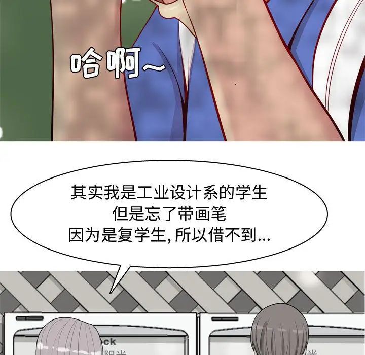 《恋爱前奏曲：归来》漫画最新章节第13话免费下拉式在线观看章节第【69】张图片