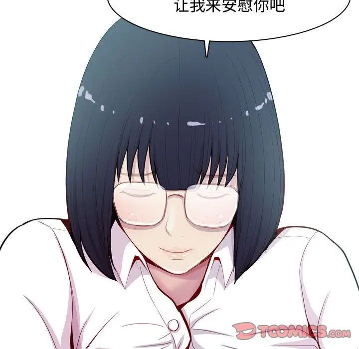 《恋爱前奏曲：归来》漫画最新章节第13话免费下拉式在线观看章节第【46】张图片