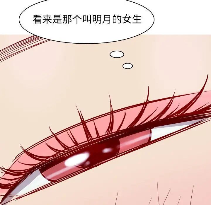 《恋爱前奏曲：归来》漫画最新章节第14话免费下拉式在线观看章节第【48】张图片