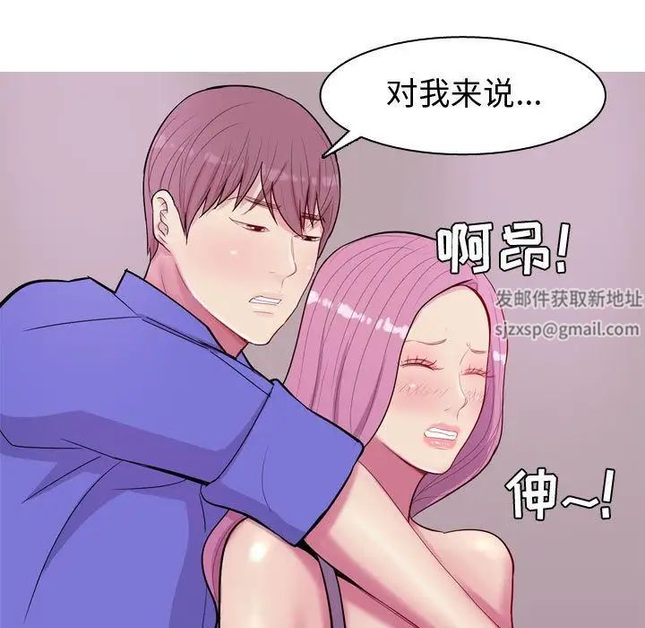 《恋爱前奏曲：归来》漫画最新章节第14话免费下拉式在线观看章节第【65】张图片