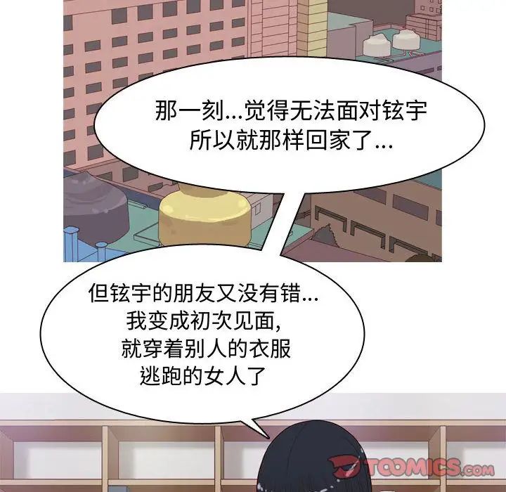 《恋爱前奏曲：归来》漫画最新章节第14话免费下拉式在线观看章节第【10】张图片