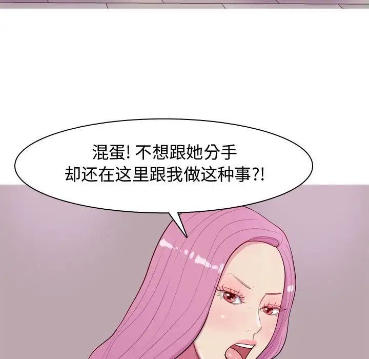 《恋爱前奏曲：归来》漫画最新章节第14话免费下拉式在线观看章节第【59】张图片