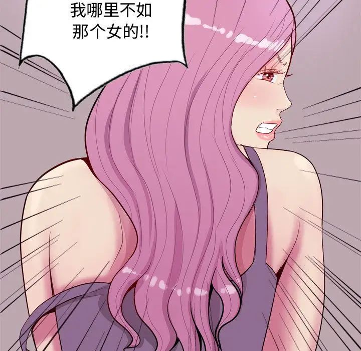 《恋爱前奏曲：归来》漫画最新章节第14话免费下拉式在线观看章节第【61】张图片