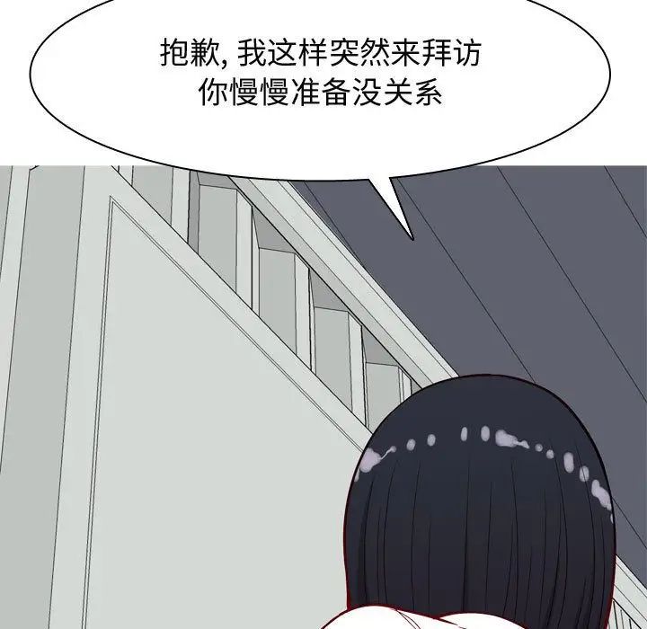 《恋爱前奏曲：归来》漫画最新章节第15话免费下拉式在线观看章节第【5】张图片