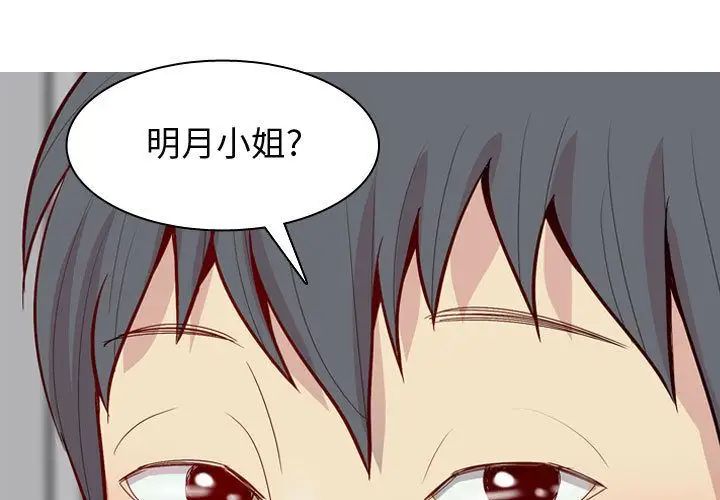 《恋爱前奏曲：归来》漫画最新章节第15话免费下拉式在线观看章节第【1】张图片