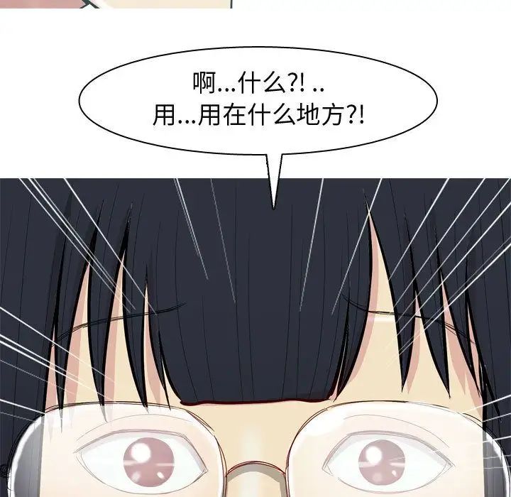 《恋爱前奏曲：归来》漫画最新章节第15话免费下拉式在线观看章节第【79】张图片