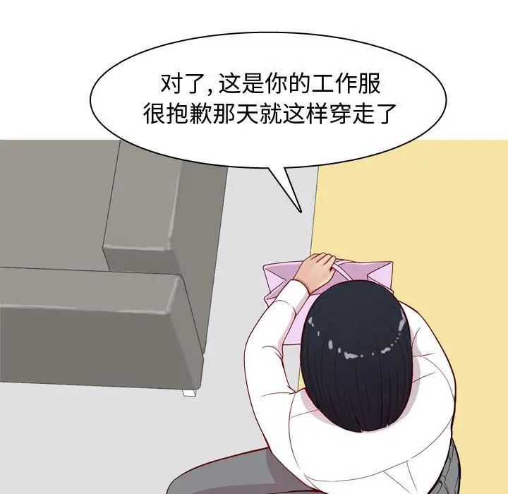 《恋爱前奏曲：归来》漫画最新章节第15话免费下拉式在线观看章节第【65】张图片