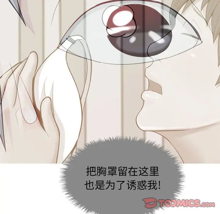 《恋爱前奏曲：归来》漫画最新章节第15话免费下拉式在线观看章节第【54】张图片