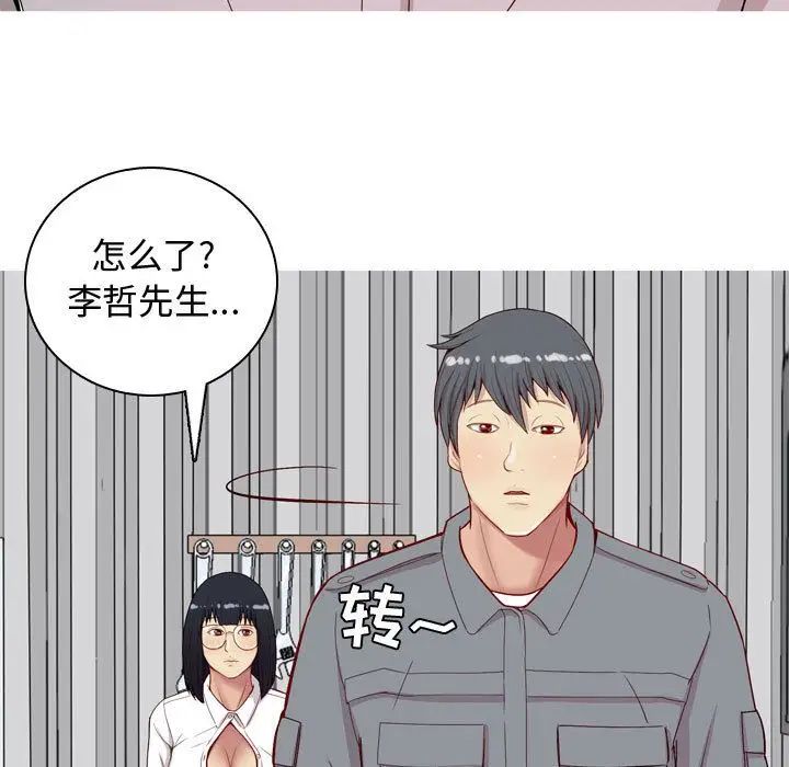 《恋爱前奏曲：归来》漫画最新章节第15话免费下拉式在线观看章节第【45】张图片