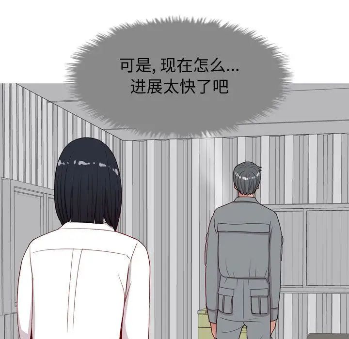 《恋爱前奏曲：归来》漫画最新章节第15话免费下拉式在线观看章节第【61】张图片