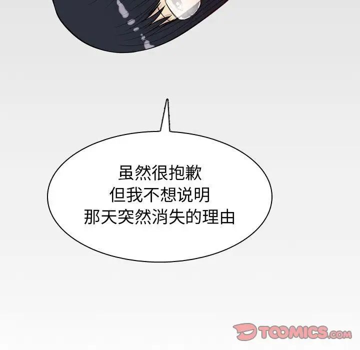 《恋爱前奏曲：归来》漫画最新章节第15话免费下拉式在线观看章节第【58】张图片