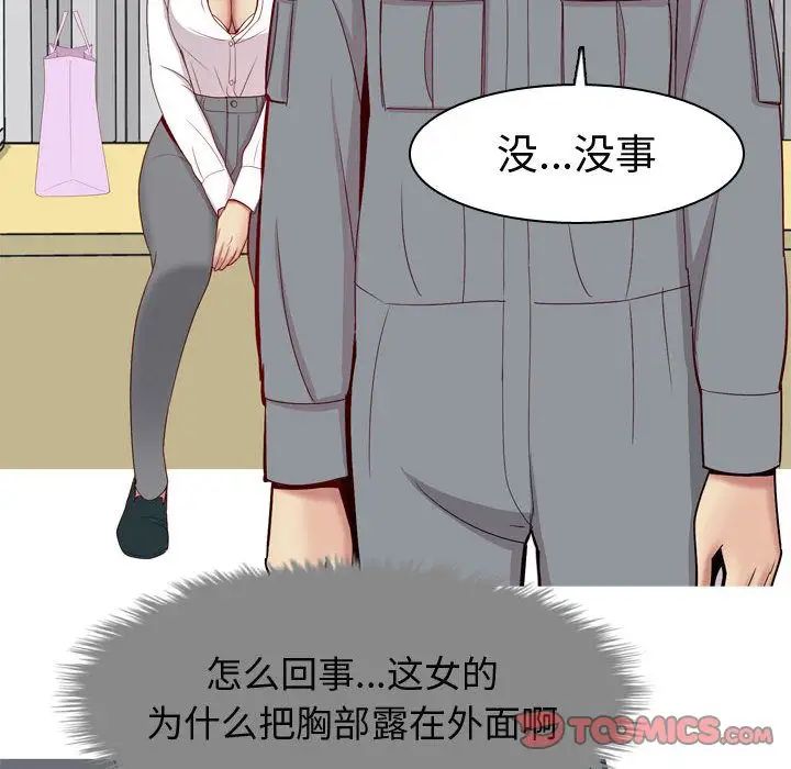 《恋爱前奏曲：归来》漫画最新章节第15话免费下拉式在线观看章节第【46】张图片