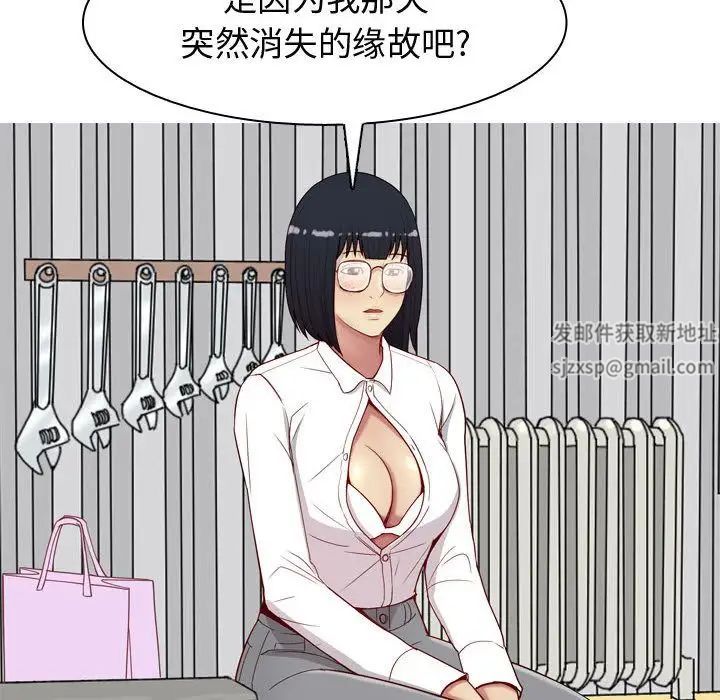 《恋爱前奏曲：归来》漫画最新章节第15话免费下拉式在线观看章节第【48】张图片