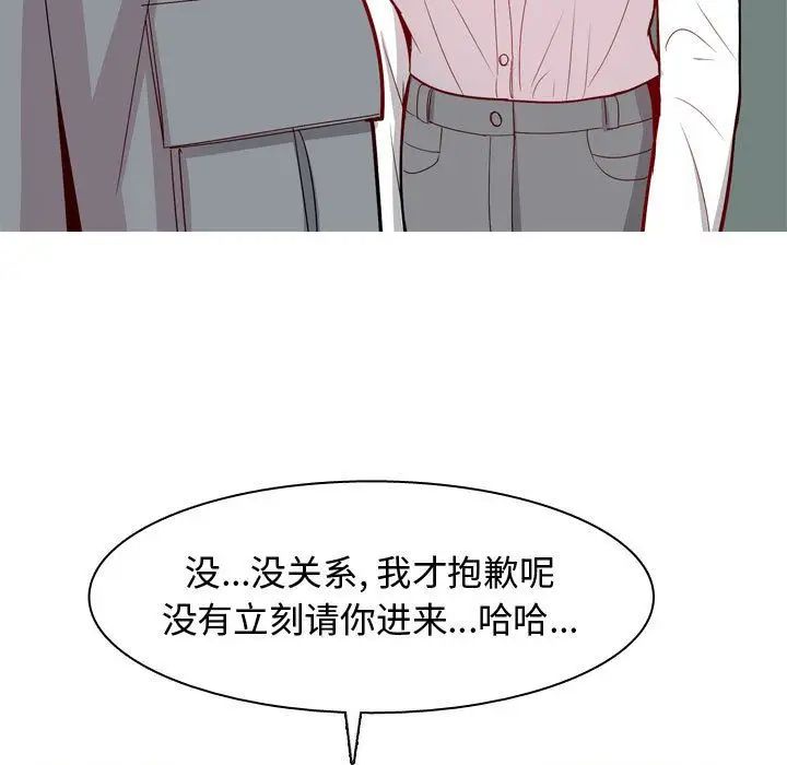 《恋爱前奏曲：归来》漫画最新章节第15话免费下拉式在线观看章节第【13】张图片