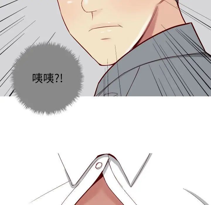 《恋爱前奏曲：归来》漫画最新章节第15话免费下拉式在线观看章节第【43】张图片