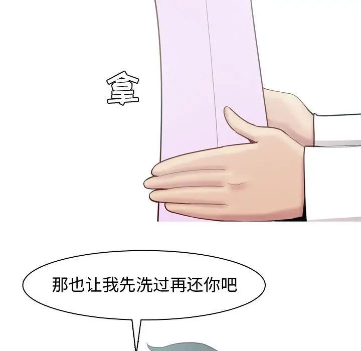 《恋爱前奏曲：归来》漫画最新章节第15话免费下拉式在线观看章节第【73】张图片