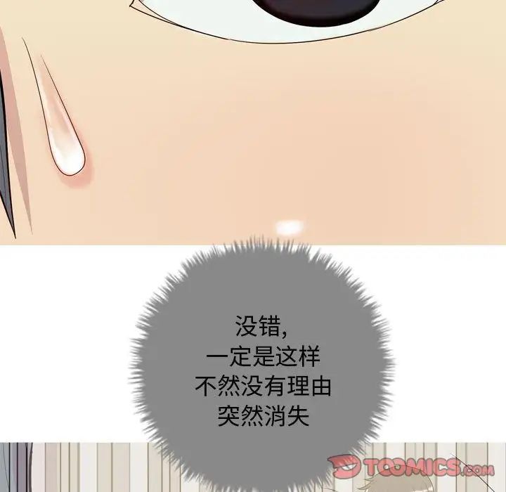 《恋爱前奏曲：归来》漫画最新章节第15话免费下拉式在线观看章节第【50】张图片