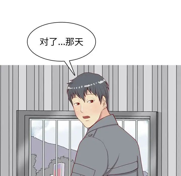 《恋爱前奏曲：归来》漫画最新章节第15话免费下拉式在线观看章节第【39】张图片