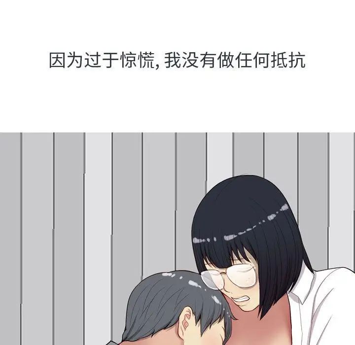 《恋爱前奏曲：归来》漫画最新章节第15话免费下拉式在线观看章节第【95】张图片