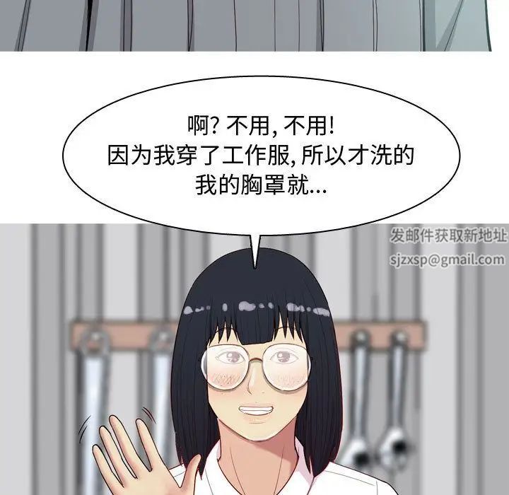 《恋爱前奏曲：归来》漫画最新章节第15话免费下拉式在线观看章节第【75】张图片