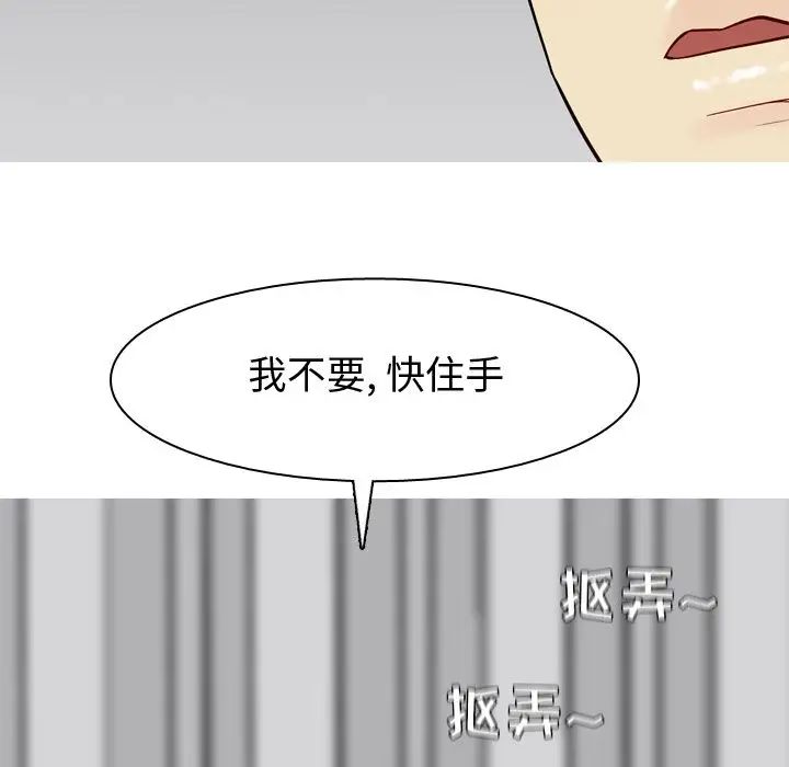 《恋爱前奏曲：归来》漫画最新章节第16话免费下拉式在线观看章节第【16】张图片