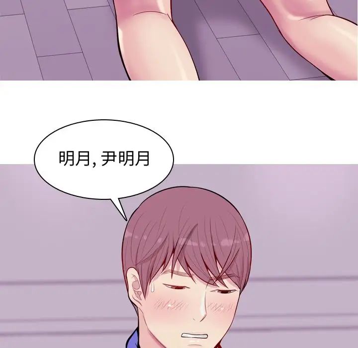 《恋爱前奏曲：归来》漫画最新章节第16话免费下拉式在线观看章节第【59】张图片