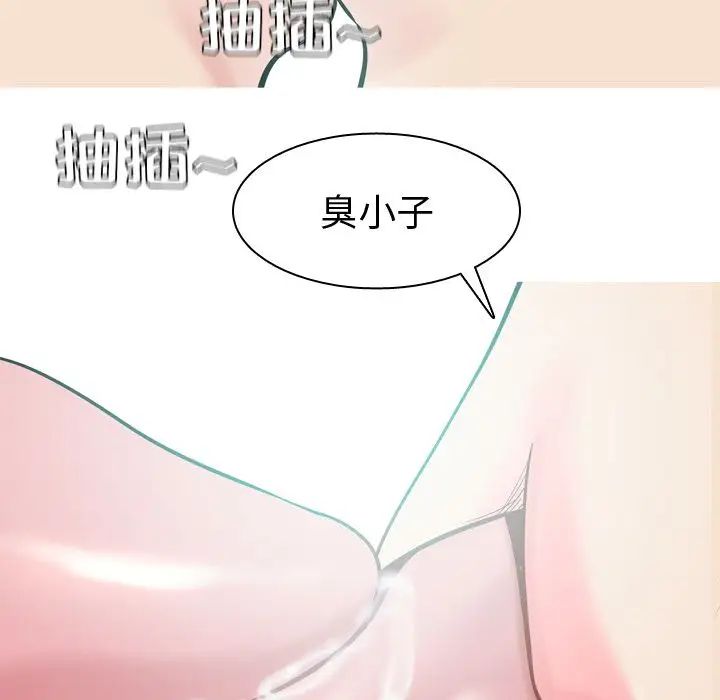 《恋爱前奏曲：归来》漫画最新章节第16话免费下拉式在线观看章节第【85】张图片