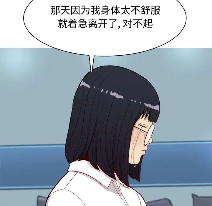 《恋爱前奏曲：归来》漫画最新章节第17话免费下拉式在线观看章节第【69】张图片