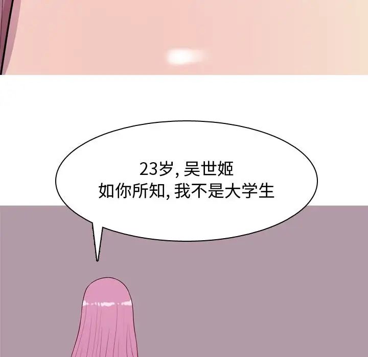 《恋爱前奏曲：归来》漫画最新章节第17话免费下拉式在线观看章节第【19】张图片