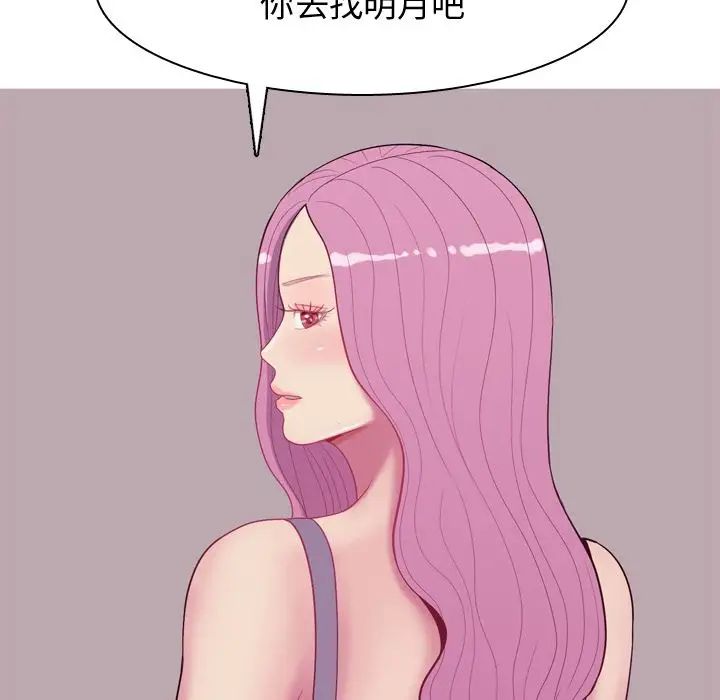 《恋爱前奏曲：归来》漫画最新章节第17话免费下拉式在线观看章节第【28】张图片