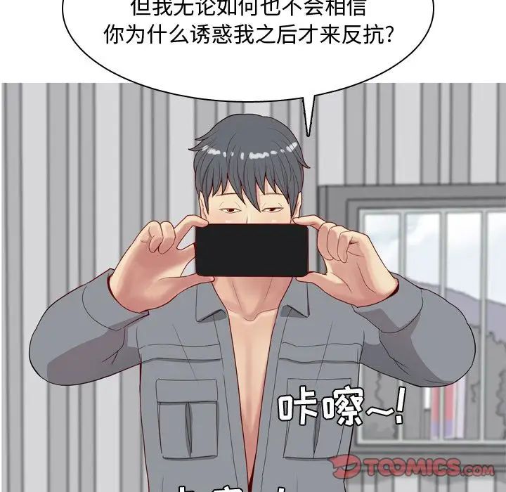 《恋爱前奏曲：归来》漫画最新章节第17话免费下拉式在线观看章节第【38】张图片