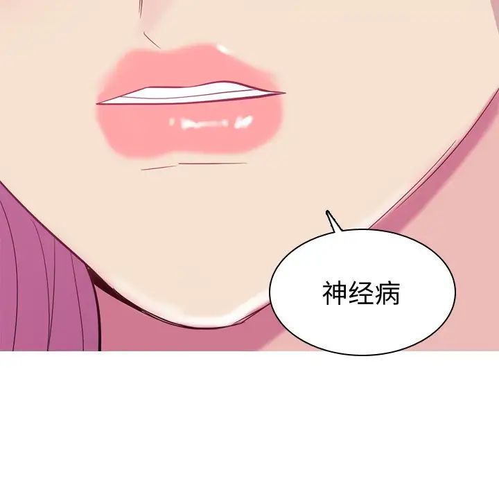 《恋爱前奏曲：归来》漫画最新章节第17话免费下拉式在线观看章节第【7】张图片