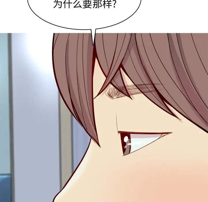 《恋爱前奏曲：归来》漫画最新章节第17话免费下拉式在线观看章节第【55】张图片