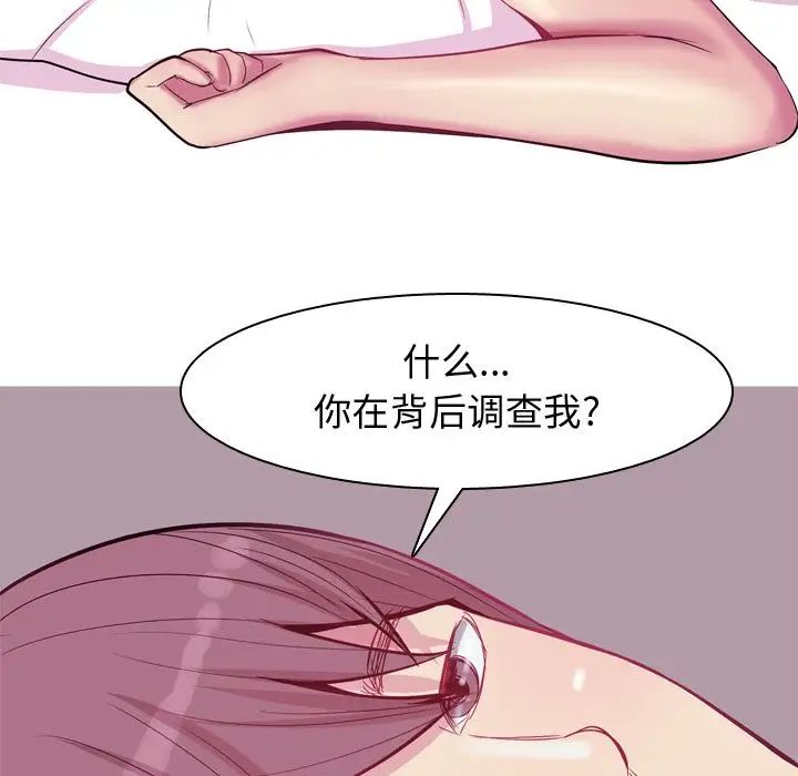 《恋爱前奏曲：归来》漫画最新章节第17话免费下拉式在线观看章节第【12】张图片