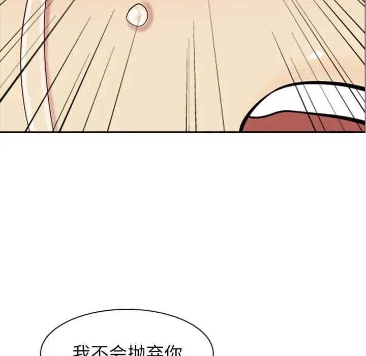 《恋爱前奏曲：归来》漫画最新章节第17话免费下拉式在线观看章节第【86】张图片