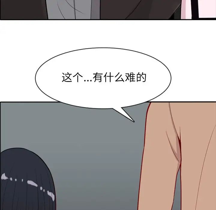 《恋爱前奏曲：归来》漫画最新章节第17话免费下拉式在线观看章节第【108】张图片