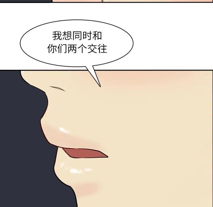 《恋爱前奏曲：归来》漫画最新章节第17话免费下拉式在线观看章节第【88】张图片