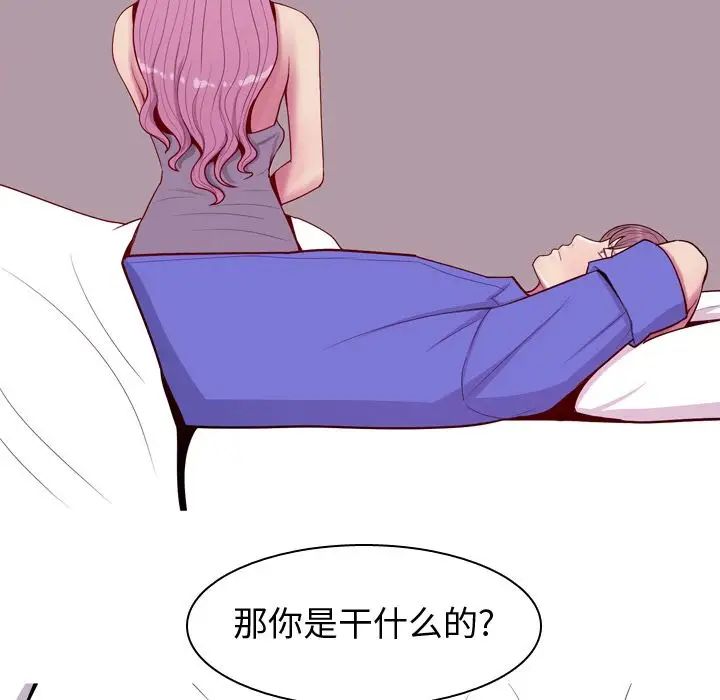 《恋爱前奏曲：归来》漫画最新章节第17话免费下拉式在线观看章节第【20】张图片