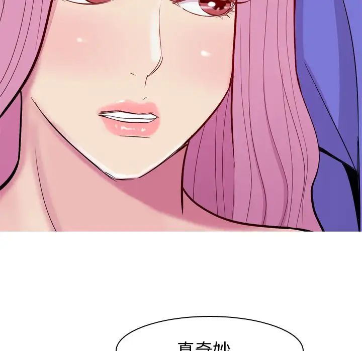 《恋爱前奏曲：归来》漫画最新章节第17话免费下拉式在线观看章节第【16】张图片