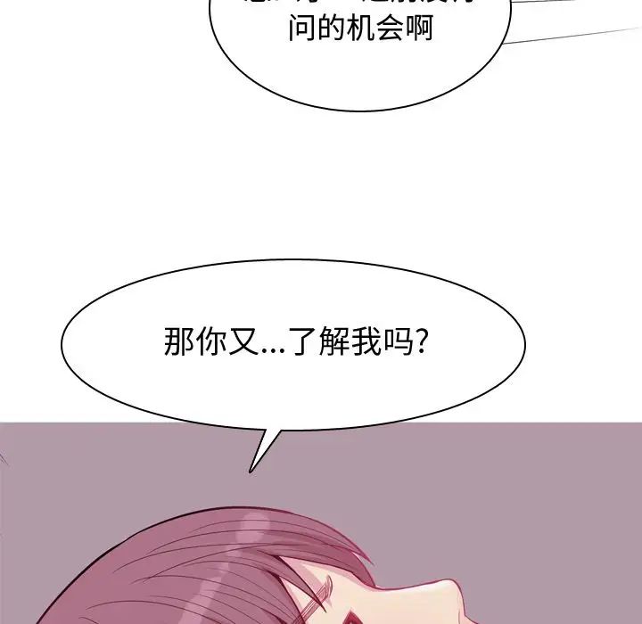 《恋爱前奏曲：归来》漫画最新章节第17话免费下拉式在线观看章节第【9】张图片