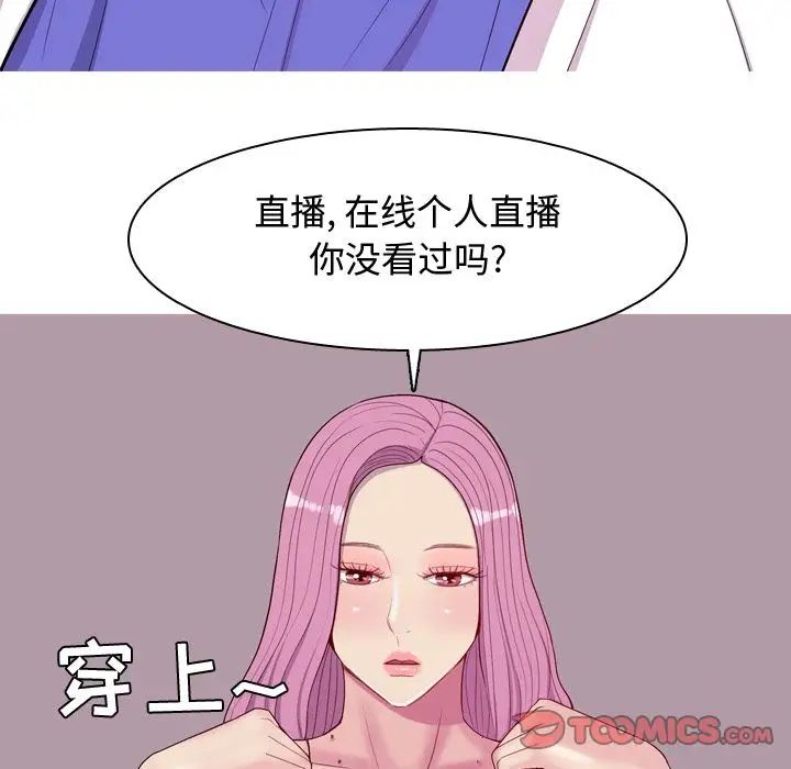 《恋爱前奏曲：归来》漫画最新章节第17话免费下拉式在线观看章节第【22】张图片