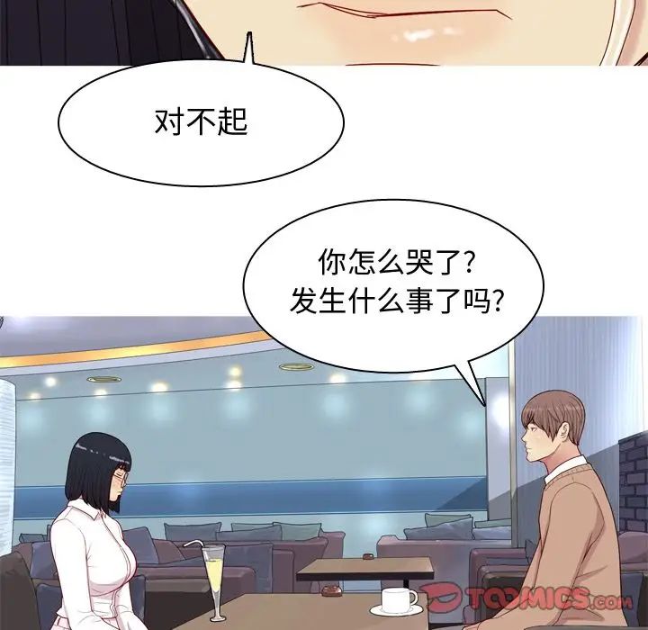 《恋爱前奏曲：归来》漫画最新章节第17话免费下拉式在线观看章节第【66】张图片