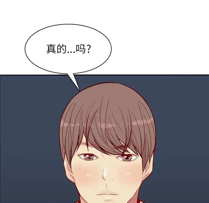 《恋爱前奏曲：归来》漫画最新章节第17话免费下拉式在线观看章节第【104】张图片