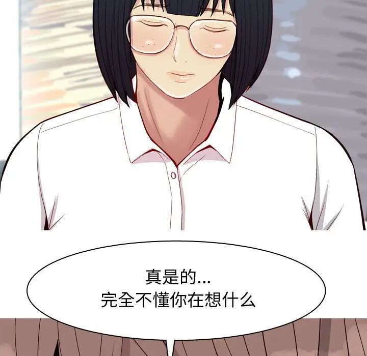 《恋爱前奏曲：归来》漫画最新章节第17话免费下拉式在线观看章节第【57】张图片