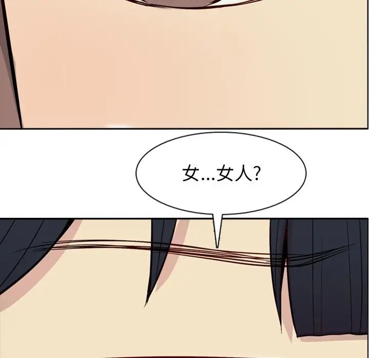 《恋爱前奏曲：归来》漫画最新章节第17话免费下拉式在线观看章节第【83】张图片