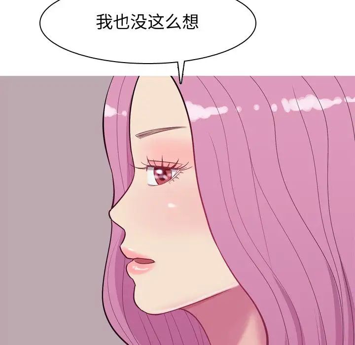 《恋爱前奏曲：归来》漫画最新章节第17话免费下拉式在线观看章节第【32】张图片