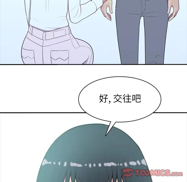 《恋爱前奏曲：归来》漫画最新章节第17话免费下拉式在线观看章节第【101】张图片