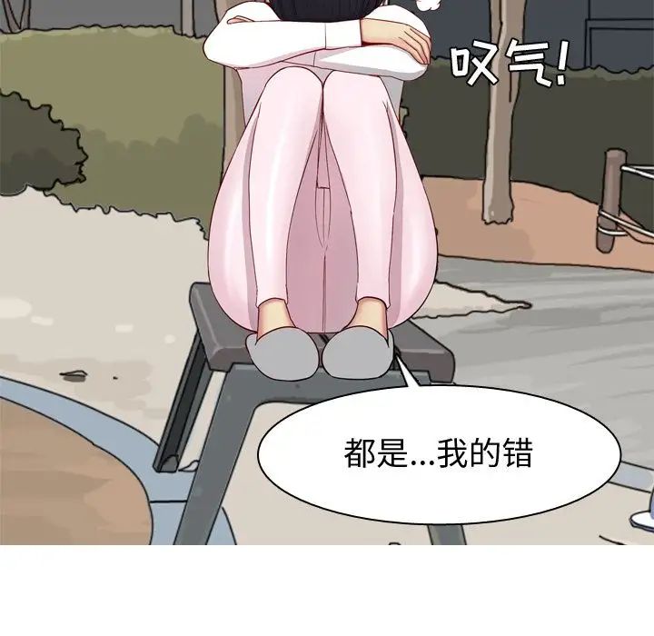 《恋爱前奏曲：归来》漫画最新章节第17话免费下拉式在线观看章节第【47】张图片