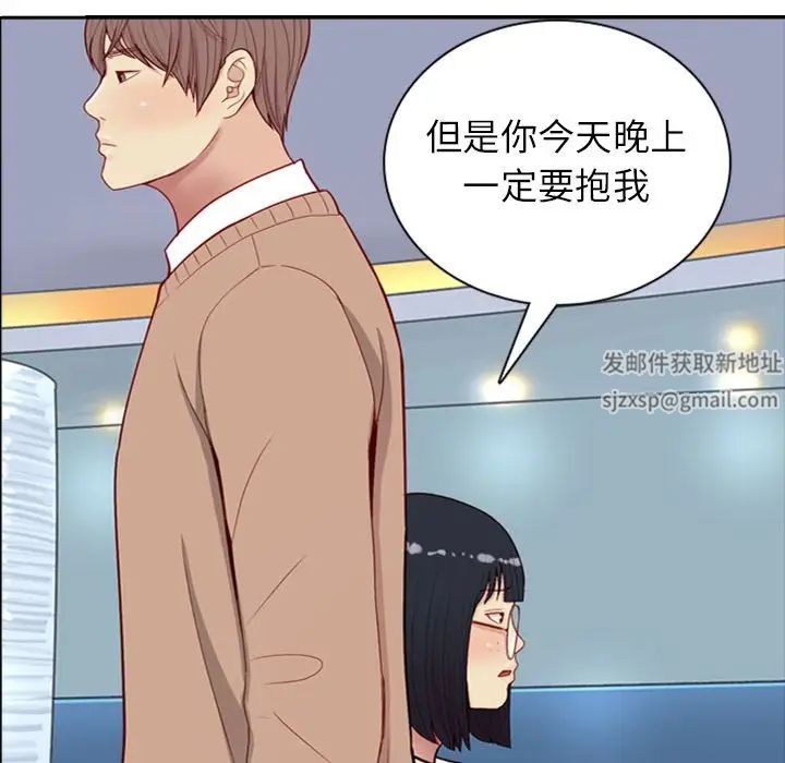 《恋爱前奏曲：归来》漫画最新章节第17话免费下拉式在线观看章节第【106】张图片