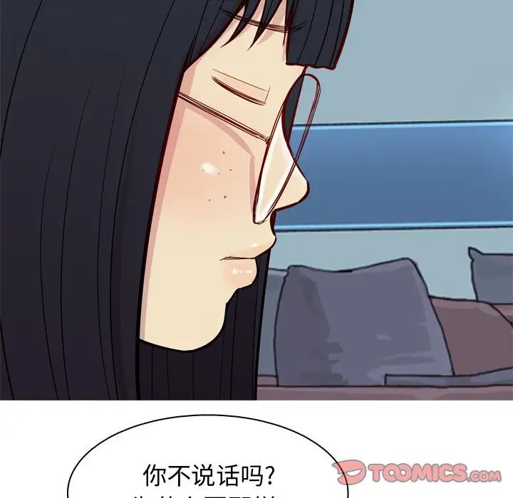 《恋爱前奏曲：归来》漫画最新章节第17话免费下拉式在线观看章节第【54】张图片